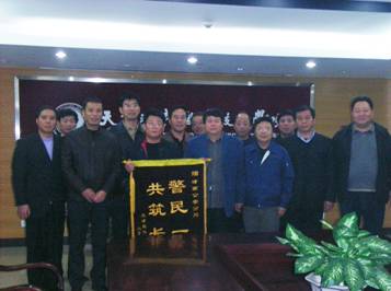 市公安局主要领导与学院领导班子合影